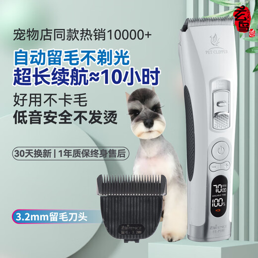Xuanniao pet shaver dog hair clipper professional hair clipper head pet shop special pet hair clipper Teddy cat machine + 3.2mm hair clipper head micro hair clipper