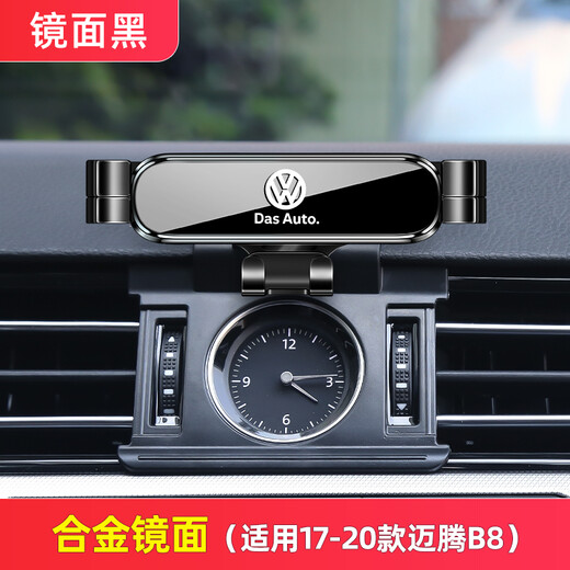 Fanxun (fanxun) 12-26 models Volkswagen Magotan B8B7 Sagitar mobile phone car holder special CC Weilan car navigation stand modification 17-26 models Magotan B8/CC black