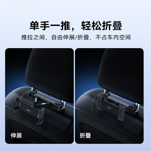 Baseus car tablet holder ipad rear rear seat car mobile phone special online car hailing 2025 new travel essential