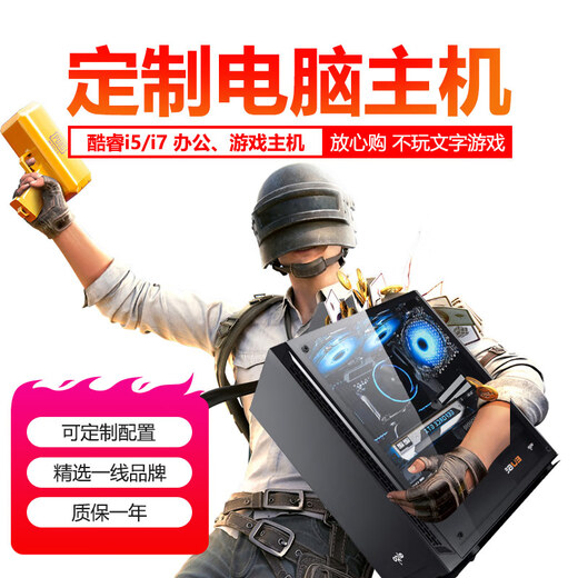 Second-hand assembled computer diy customized desktop computer host intel i5 i7 10400F host mini host 12th generation i5 12600KF+GTX2060