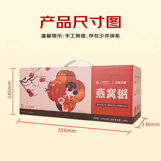 Boîte cadeau Boad Boad Boad Boîte de Beijing Porridge 252g * 6 bols Breakfast Porridge Remplacement Nutritional Gift For Breed Mothers