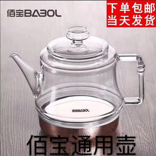 Babol Kettle Accessories Babol DCH-211 906 907 908 715 723 ACCESSOIRES VERRE BABOL 5530 POTERIE ÉLECTRIQUE POT-SINGLAGE POT