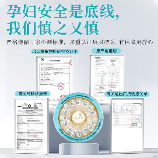 马印燕屋燕窝干盏 密盏干燕窝25g礼盒装 印尼溯源白燕盏 孕妇滋补礼品