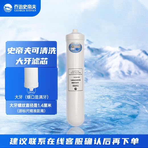 George Steve water purifier filter element household desktop water purifier composite filter element George Steve diatom porcelain filter element 900 model (Daya filter element)