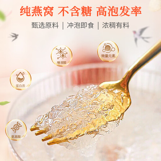 
Jiaoshiguang freeze-dried instant bird's nest brewed instant bird's nest nutritional products for pregnant women in 8 minutes soaking instant sugar-free pure bird's nest 1g/can [monthly set] 28 cans + 4 cans + 1 muffled cup Pure bird's nest