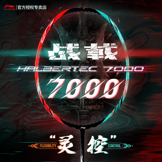 Li Ning (LI-NING) [Battle Halberd Series] Badminton Racket Battle Halberd 9000 Single Shot Full Vegetable Carbon Fiber Ball Control Type with both offense and defense 4U Battle Halberd 7000 Green Orange [Battle Halberd spot]