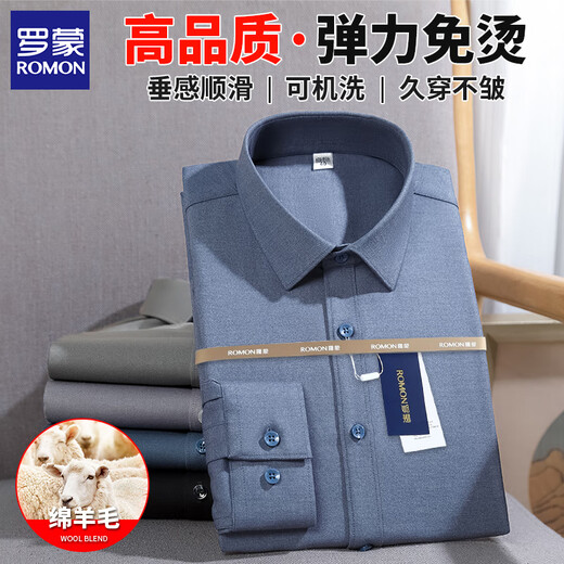 ROMON wool anti-wrinkle long-sleeved shirt men's spring and autumn professional workwear daddy shirt business casual shirt men's blue gray regular 41