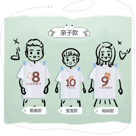 Feathered Duck's special and different parent-child outfits are most likely a family of three, mother and son, mother and daughter short-sleeved T-shirts, summer style, pure cotton, trendy, white, baby 90 (number 10)