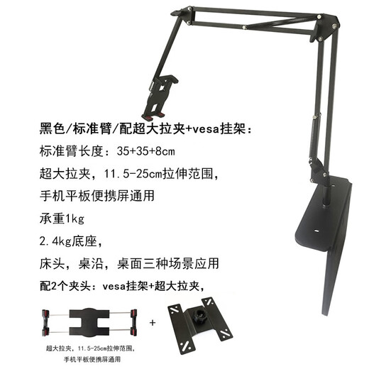 Luxurious cubic slotted tablet stand 17.3-inch 15.6 portable display clip-free hidden mobile phone holder bedside lazy tablet ipad support desktop cantilever slotted stand black three-section arm extra large zipper + vesa hanger