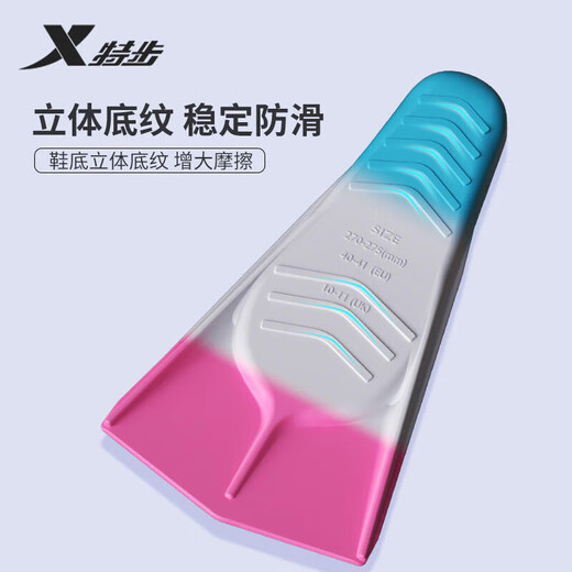 特步游泳脚蹼专业训练成人儿童舒适耐用游泳脚蹼潜水自由泳蛙泳速学装备 F210002 粉白三色 S