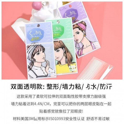 Su Zhiran Double Eyelid Stickers Radar Double Eyelid Stickers Self-Lace Single and Double Sided Eye Beauty Stickers New Year Gift 80 Stickers Pair 2896 Pieces M