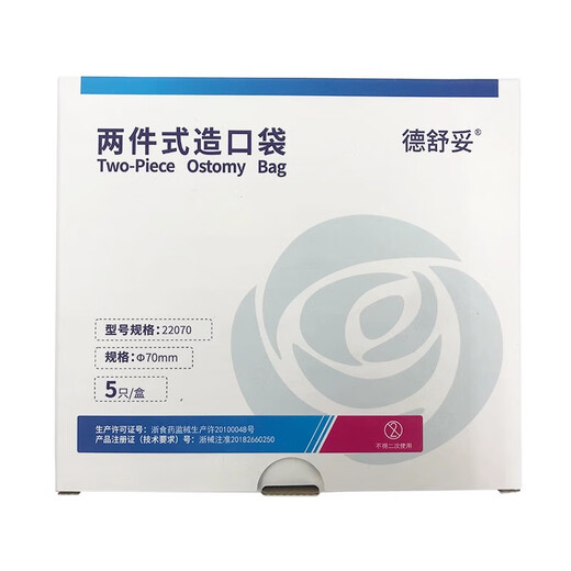 Zhende Deshutuo Flat Stomatosis Pocket Stomatosis Chassis 22070 Zweiteiler Orotomie-Tasche Rektalfistel-Ablenkungs-Chassis 22170 Zweitetomie Orotomie Tasche 12151 22070 Flat Stomat*5