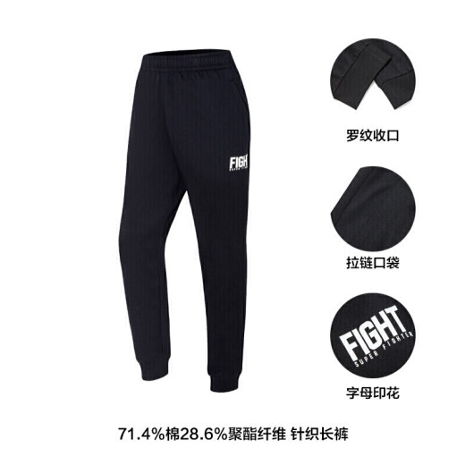 ANTA Official Flagship Anta Sports Pants Men's Loose Knitted Sports Pants Casual Fashion Sweatpants Men's Pants 7751 Basic Black L (Male 175)