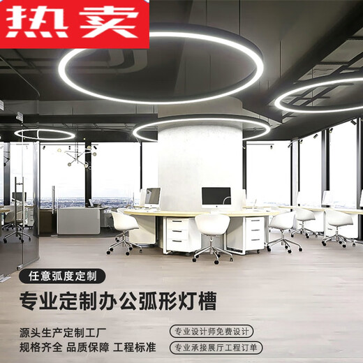 
Quality circular arc aluminum alloy lamp trough customized circular linear lamp bent aluminum groove arc line custom 12035 (with edges)