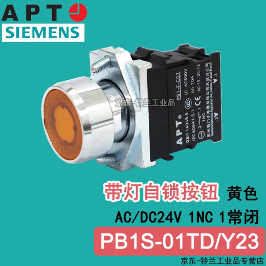 Siemens APT green self-locking button with light PB1S-10TD/g23 10r23 red 01y23 yellow AC/DC24V PB1S-10TD/g23 green self-locking button with light 1NO