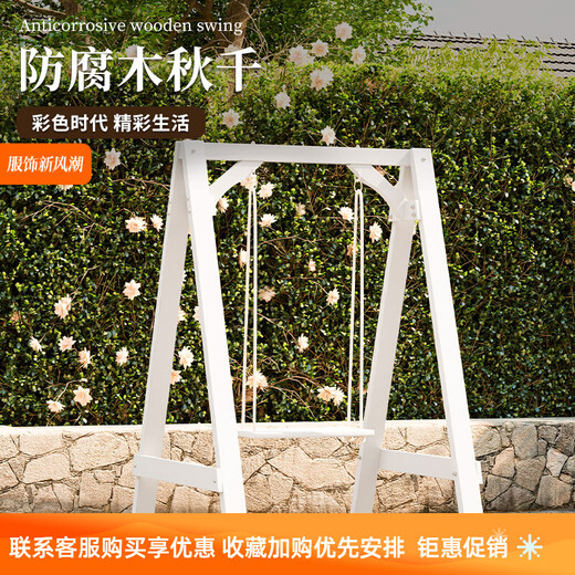 
Guangshan single solid wood swing white internet celebrity indoor children's balcony rocking chair outdoor courtyard wooden swing leisure single swing carbonized brown