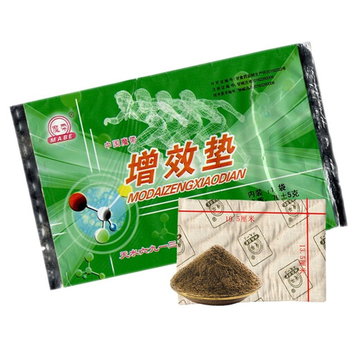 魔带6913腰颈椎肩理疗仪YF-T06型风湿关节炎腰腿疼慢性胃肠炎气管炎 标配+4增效垫
