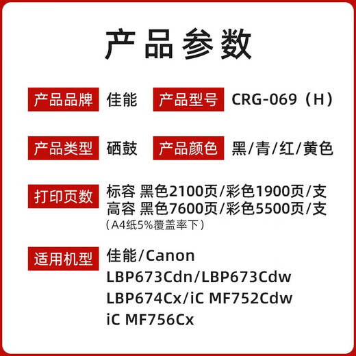 Canon Original Canon CRG-069 Toner Patrone Schwarzfarbe Tonerpatrone 673CDN/673CDW/674CX/752CD-Drucker Canon CRG-069C Cyan Standard Tonerpatrone