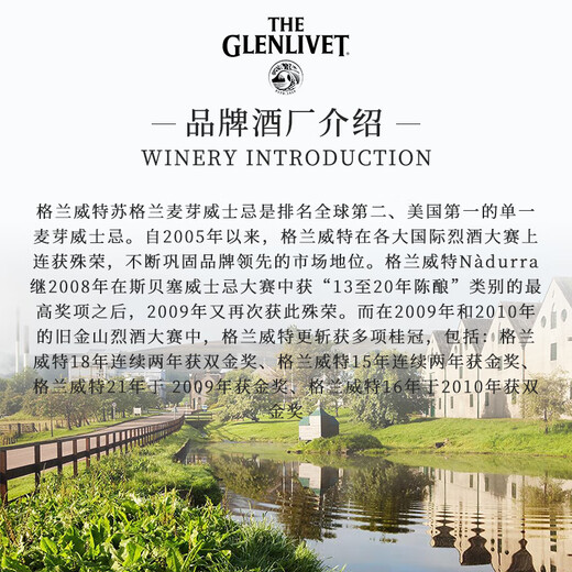 格兰威特（ThE GLENLIVET） 蒸馏大师三桶系列 酿酒师珍藏桶珍稀雪莉桶威士忌单一麦芽苏格兰 格兰威特珍稀雪莉三桶1000ml