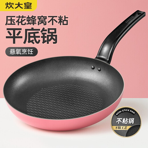 
COOKER KING COOKERKING Frying pan Flat bottom non-stick pan 28cm smokeless steak small frying pan Electromagnetic WG15914 Red () 28cm