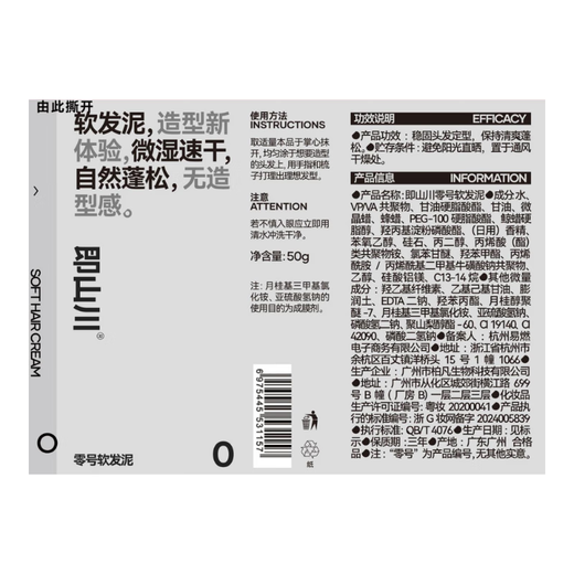 
That is, Shanchuan soft hair mud, matte natural fluffy men's styling hair wax hair spray hair mud [Hot sale] soft hair mud 50g