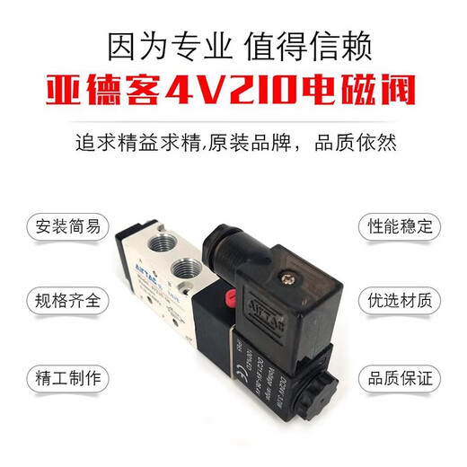 Yadeke; Airtac Yadeke Magnetventil 4v210/310/430C-08 Umkehrventilluftventil Zylindersteuerventil 220 V Elektrisch DC24V 4V12006B