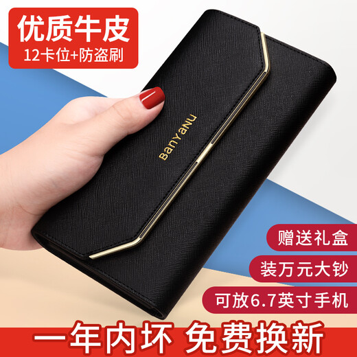 班亚奴（banyanu）钱包女长款三折2025新款女士皮夹时尚真皮大容量多卡位品牌钱夹 黑色-防盗刷