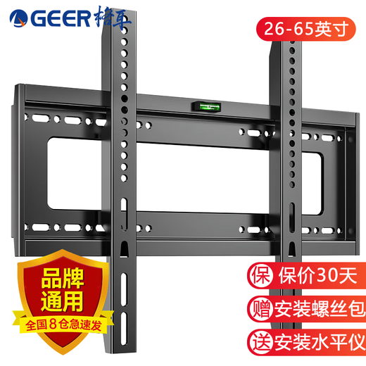 Geer Soporte para TV (26-65 Pulgadas) Soporte de Pared Soporte de Pared Adecuado para Xiaomi Hisense TCL Soporte de TV Especial Skyworth Sony LeTV Konka Haier Huawei