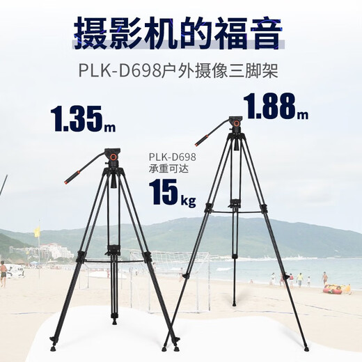 Yingshijiang Kamera Stativ SLR Canon Nikon Sony Photography Video Mobiltelefon Stable Stand Outdoor Travel Light Tragbares Live-Selfie-Stativ PLK-D698 Kohlefaserstativ