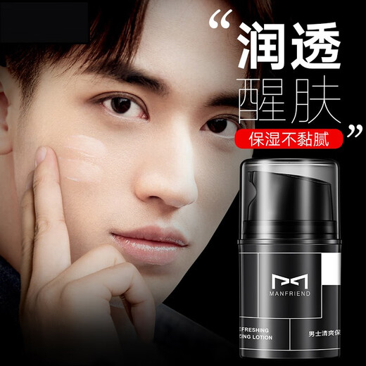 MANFRIEND Men's Non-Facial Cream 50g Natural Concealer Acne Scarlet Scarlet Scandals Long-lasting Makeup Isolation Cream Lazy Cream Repair Cream Lightweight Non-Facial Cream + Moisturizing Cream [Dry Skin Selection]