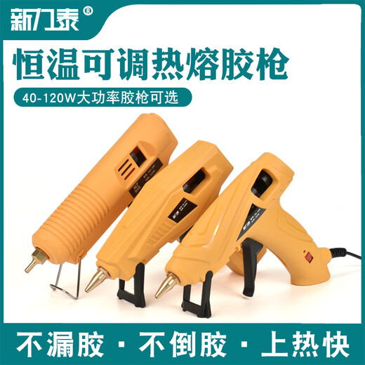 Xinlitai hot melt glue gun electric melt glue gun glass glue gun handmade household bonding artifact high viscosity strong glue stick hot melt glue stick 40W small hot melt glue gun + 50 glue sticks