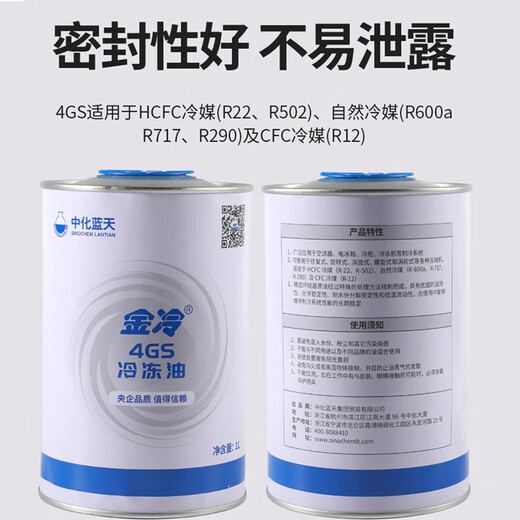 金冷压缩机冷冻机油3GS 4GS S32 S68冷库螺杆机空调润滑油防冻油 S681L(适用空调410R134R404R