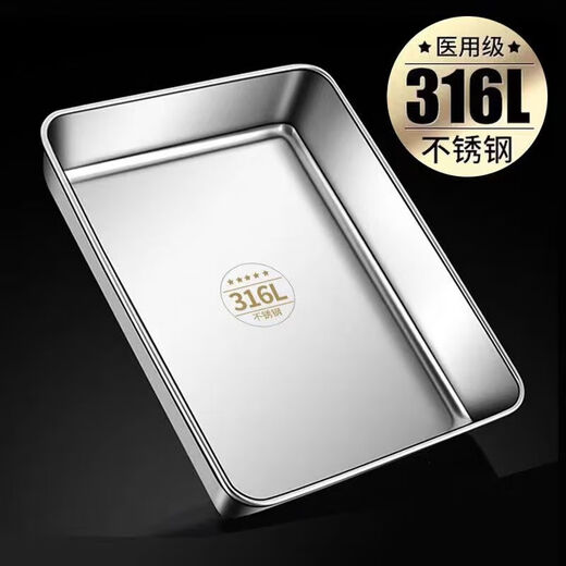 Lekoman thickened 316 stainless steel food-grade square plate cold dish tray steamed cake tray commercial multi-purpose plate pure flat bottom square basin 316 stainless steel (2 pieces) * length 26 width 20 height 5.5cm