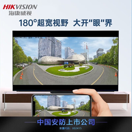 Hikvision Überwachungskamera Innen- und Außenhaushalt großer Weitwinkel 2K Hochauflösend in voller Farbfarbnacht POE-Netzwerkkamera 6 Millionen Weitwinkel DS-2CD3T67WDP2V2-L Offizielle Standardkonfiguration