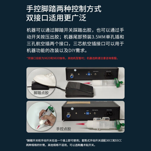 艾斯分迪点胶机全自动灌胶机AD982A半自动滴胶机手动控制器UV胶硅胶打胶机 【工厂使用推荐】增强款NT-983D