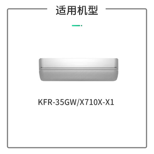 Jianting (IGAINTIN) adapted to Hisense fresh air conditioner DHA50A2 filter element KFR-26/35GW/X690/X710X/X720X/C200H/X500U-X1 filter network KFR-35GW/X710X-X1 hyperbacterial haze removal enhancement