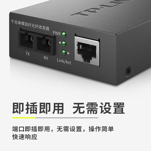 TP-LINK TL-FC312-20 Single-mode dual-fiber 20km Gigabit optical fiber transceiver SC port photoelectric converter Single price