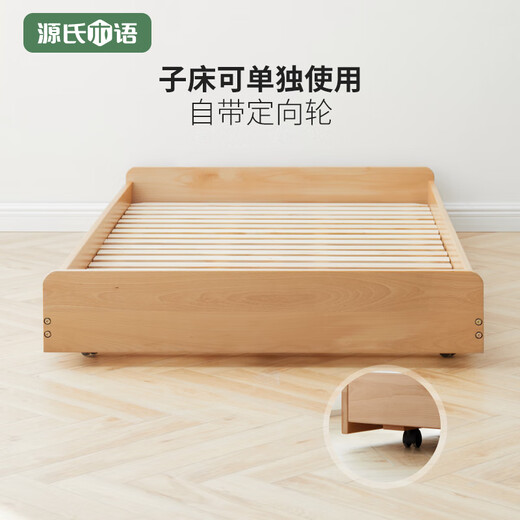 Genji Muyu solid wood children's bed, modern and simple pull-out double bed, double-layer support bed, the same style as the star of Ode to Joy