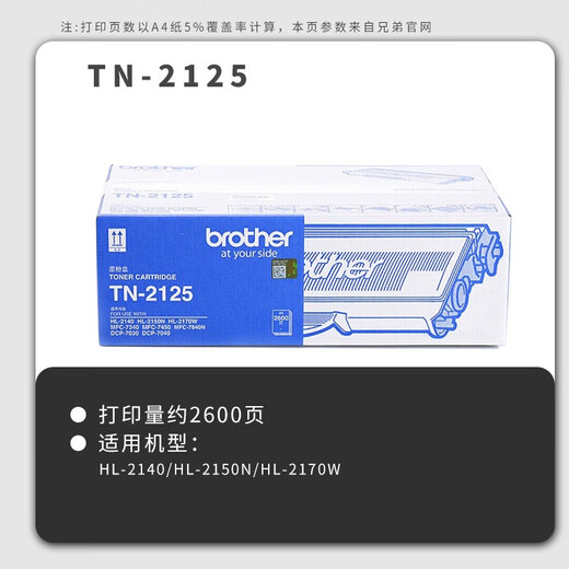 Brother Original TN-2115 Powder Box DCP-7030 7040 HL-2140 2150 2170 Printer Cartridge TN-2125 Powder Box [высокая емкость] (приблизительно 2600 страниц печати)