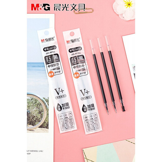 晨光文具 插盖中性替芯黑0.5半针管学生办公书写用水笔签字笔笔芯 5010