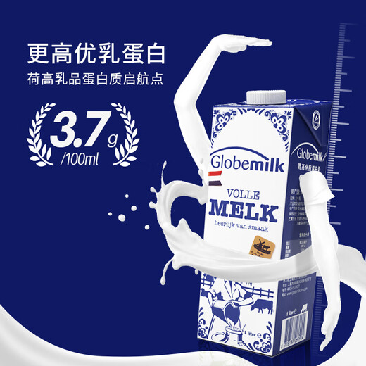 荷高（Globemilk）荷兰原装进口3.7g优乳蛋白全脂纯牛奶 1L*6 高钙儿童整箱送礼