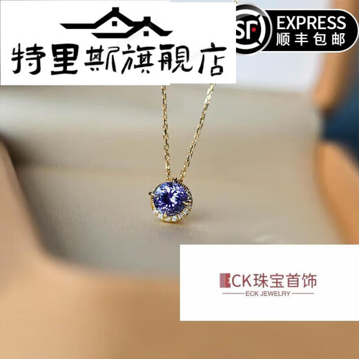 Tristan Sandstone 18 Necklace Light Luxury Amethyst Agete Akado Pendant Tanzanite Necklace Valentine's Day 520 Gift Tanzanite Necklace