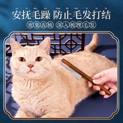Qi Oh cat comb to remove floating hair, cat comb, cat hair comb, Ragdoll long hair comb, dog comb, pet comb, wide tooth comb, long hair comb, knotting and removing floating hair