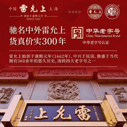 雷允上上海雷允上破壁灵芝孢子粉胶囊上海农科院增强免疫力送长辈年货礼 【礼盒装】破壁灵芝孢子粉胶囊90粒*2瓶
