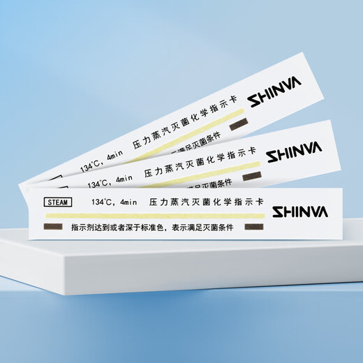 新华医疗（shinva）新华牌134℃度压力蒸汽灭菌化学指示卡 IY1342-T消毒指示卡 【IY1342-T 200片/盒】*1盒