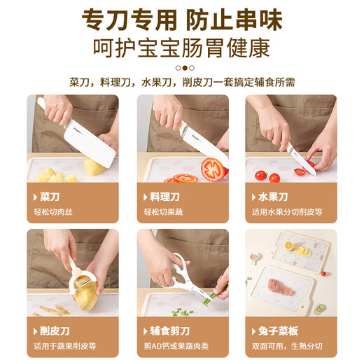 拜格（BAYCO）婴儿宝宝辅食工具全套厨房刀具套装菜刀菜板砧板剪刀全套TZ19857