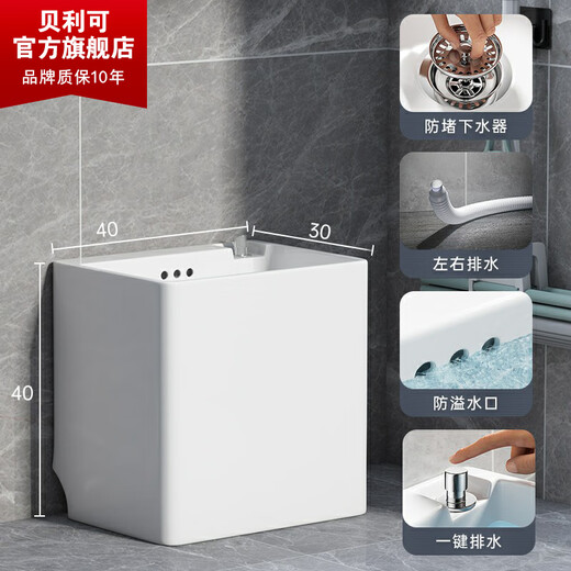 Baileyco ceramic mop pool household washing mop pool with faucet rectangular basin heightened balcony bathroom outdoor mobile B106 Taiwan controlled drainage (40*30*40)