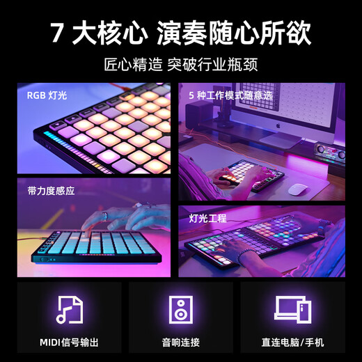 森林岛（SYNIDO）发光魔格midi打击垫键盘音乐电音编曲电子控制合成器 一对一教学 64键发光魔格打击垫