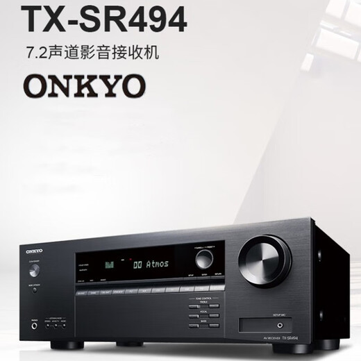 ONKYO/安桥TX-SR494蓝牙家用7.2声道环绕家庭影院AV功放机4K杜比全景声音响专业大功率 补贴  安桥SR494功放7.2声道