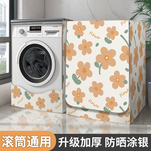 Drum washing machine cover waterproof cover Little Swan Midea Panasonic dustproof cover universal S code 4 GTXYZ1048 L code - upgraded and enhanced model - waterproof